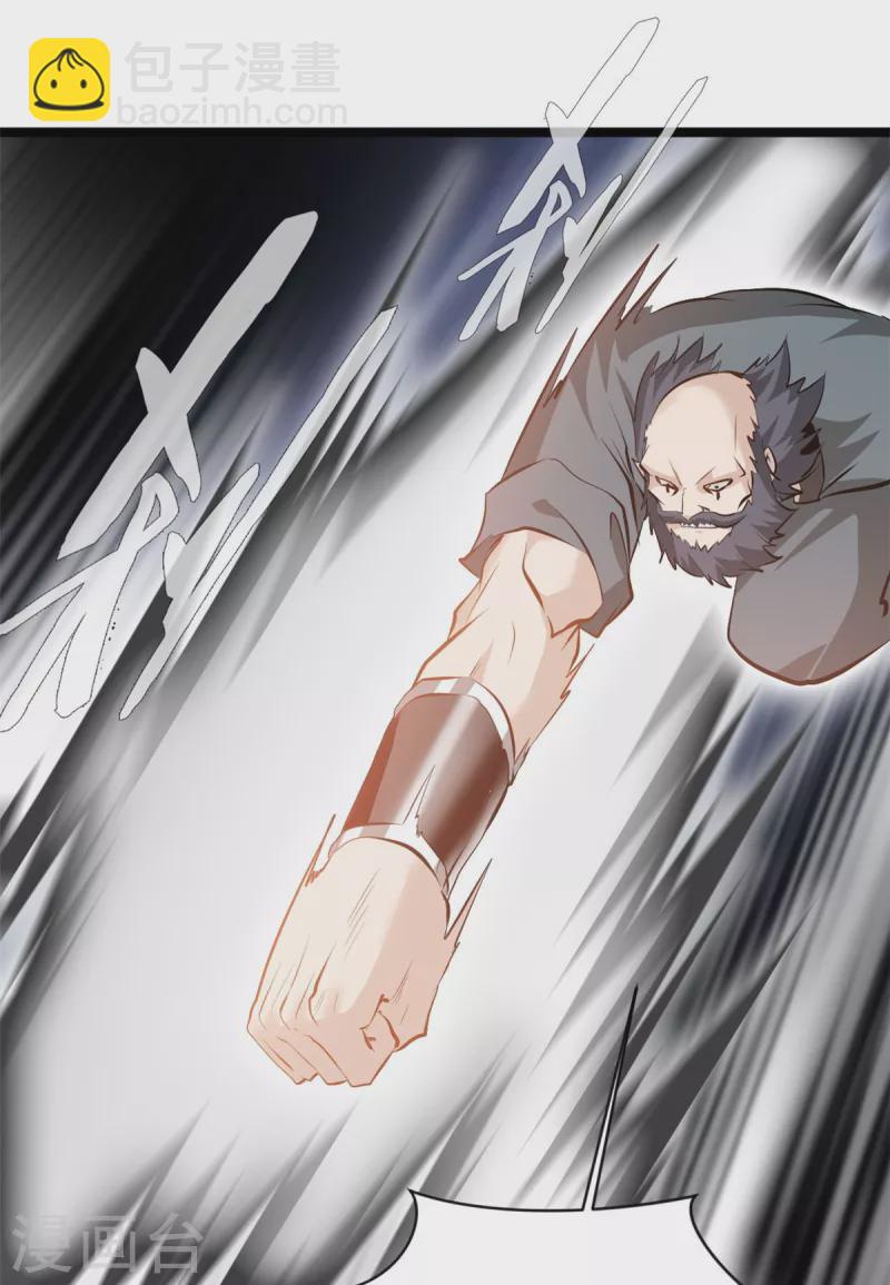 最強主宰 - 第93話 你們一起上吧！ - 5