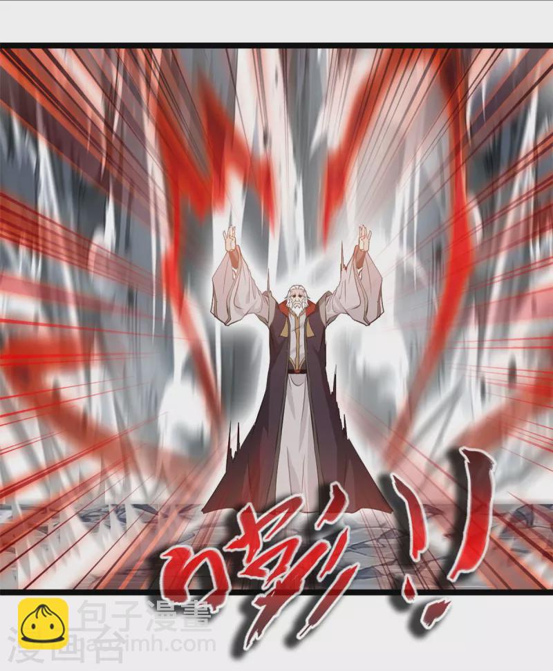 最強主宰 - 第93話 你們一起上吧！ - 2