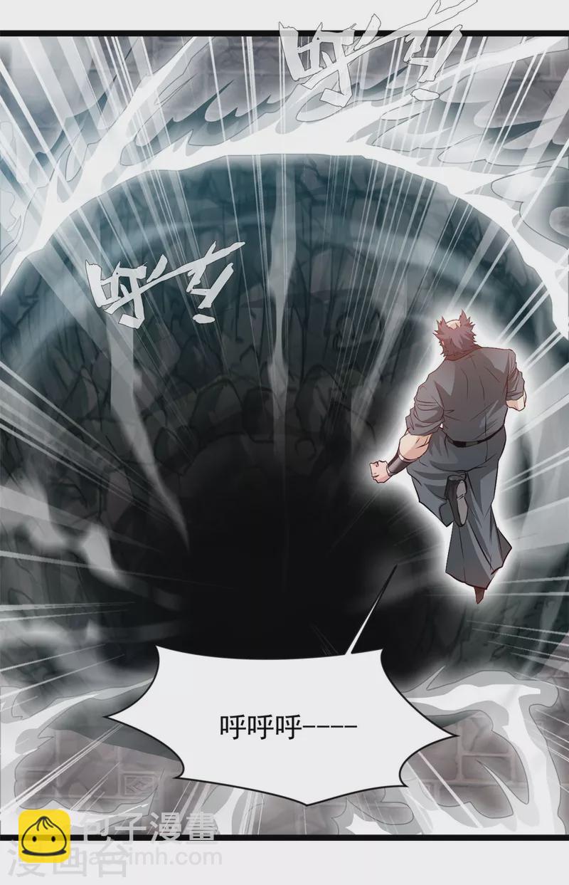 最強主宰 - 第93話 你們一起上吧！ - 4