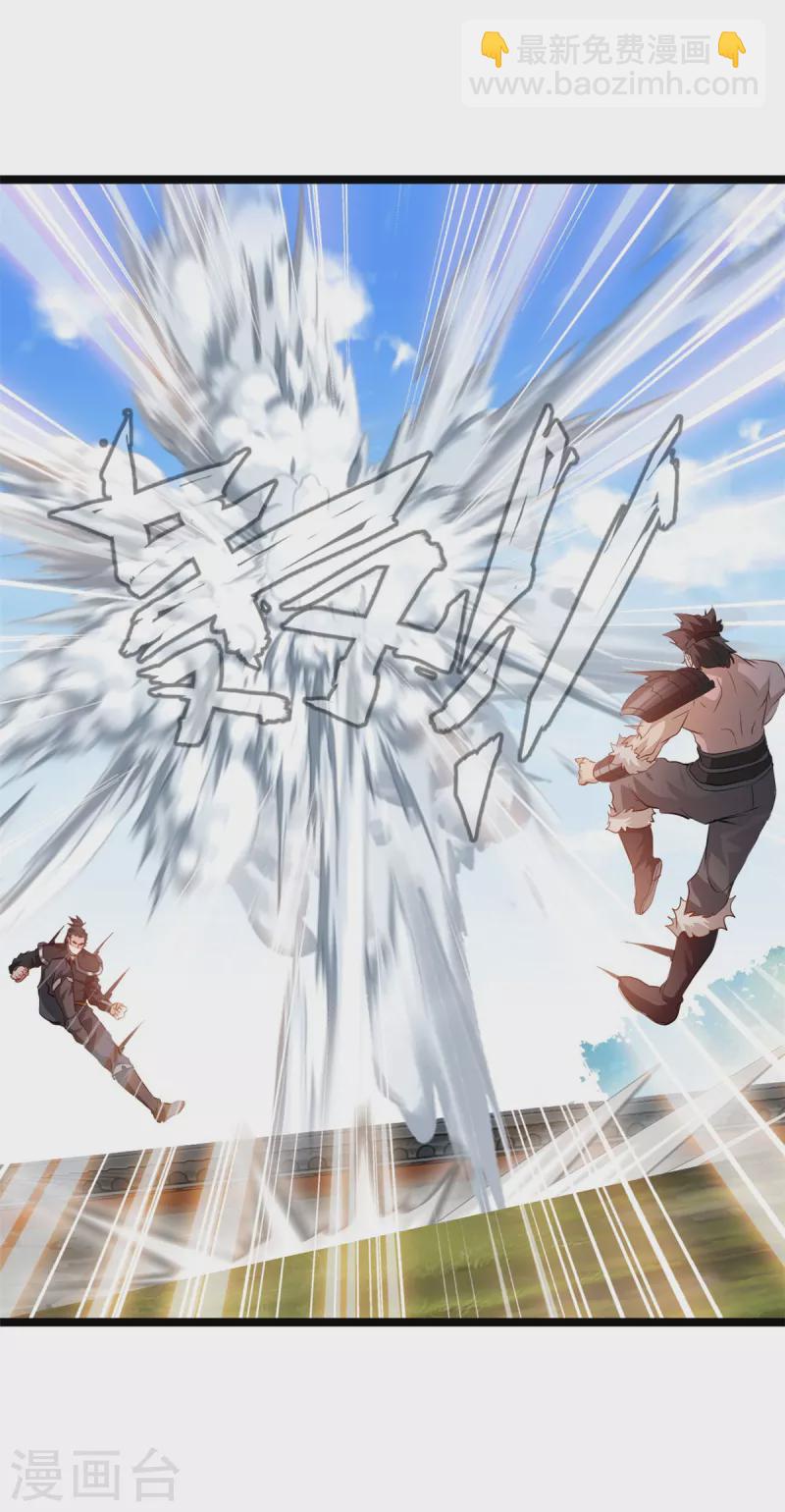 最強主宰 - 第95話 讓你知道我的厲害 - 5