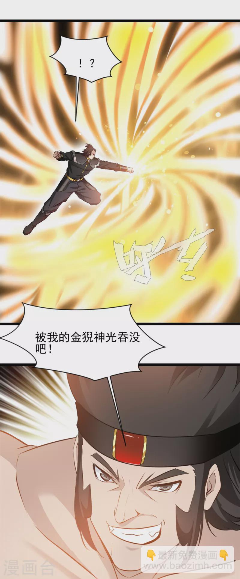 最強主宰 - 第95話 讓你知道我的厲害 - 1