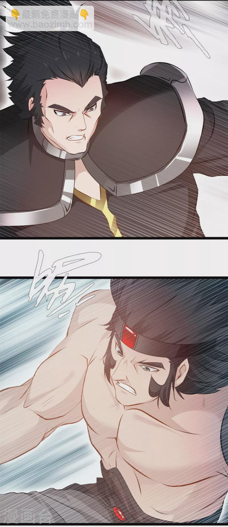 最強主宰 - 第95話 讓你知道我的厲害 - 4