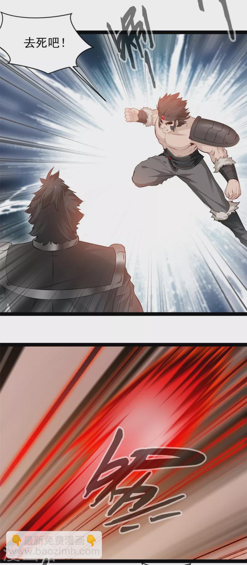 最強主宰 - 第97話 這是什麼怪物 - 4