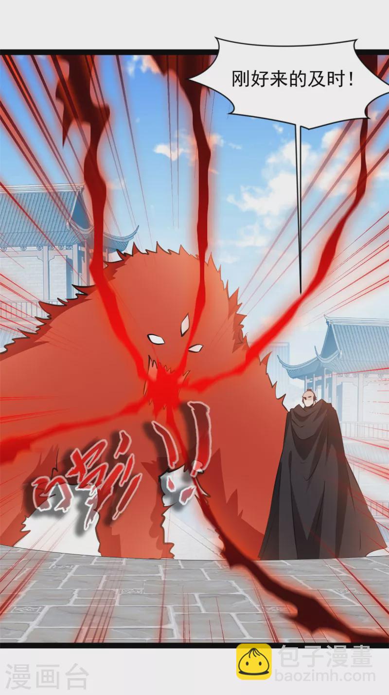 最強主宰 - 第97話 這是什麼怪物 - 2