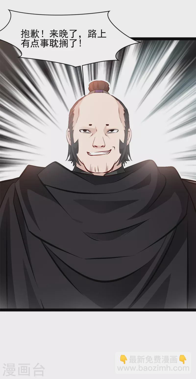 最強主宰 - 第97話 這是什麼怪物 - 3