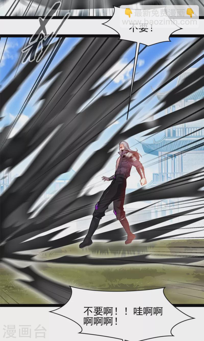 最強主宰 - 第97話 這是什麼怪物 - 2