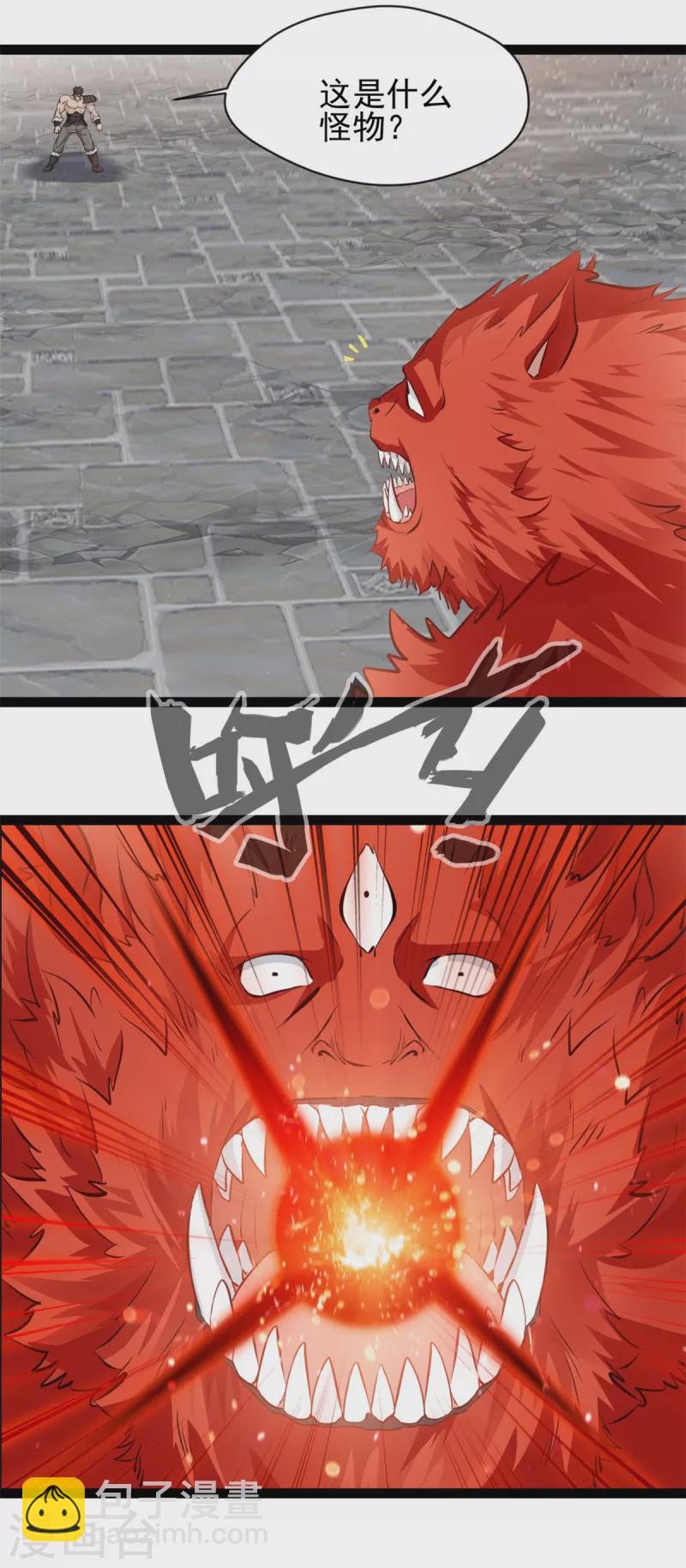 最強主宰 - 第97話 這是什麼怪物 - 1