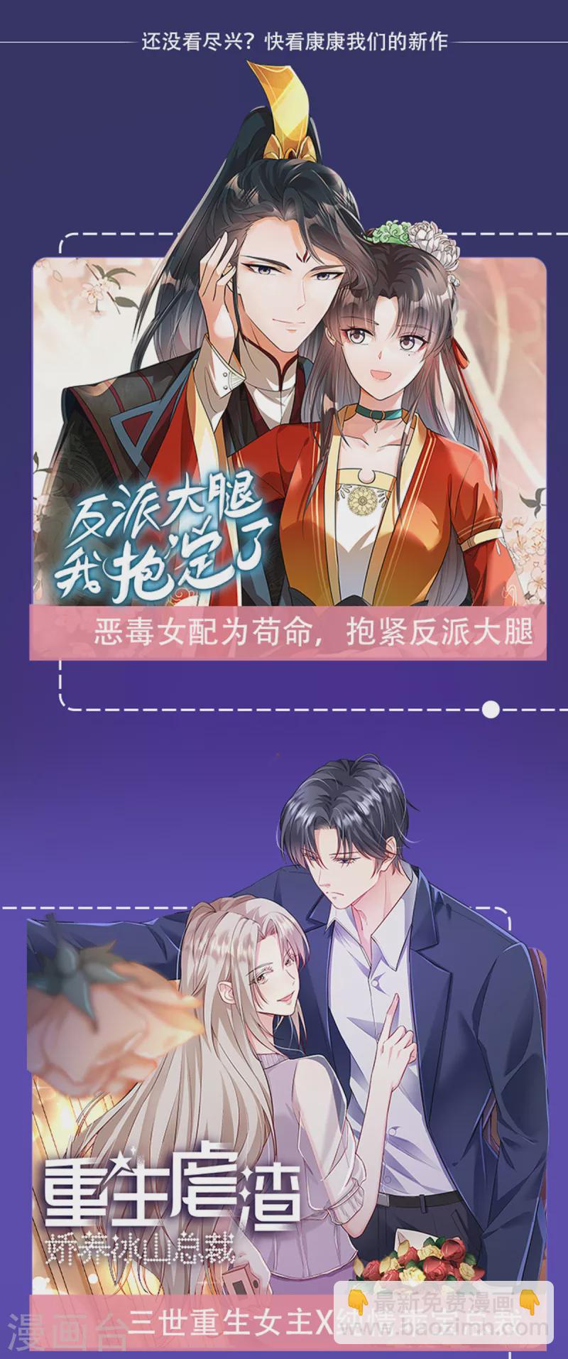 最強主宰 - 第97話 這是什麼怪物 - 2