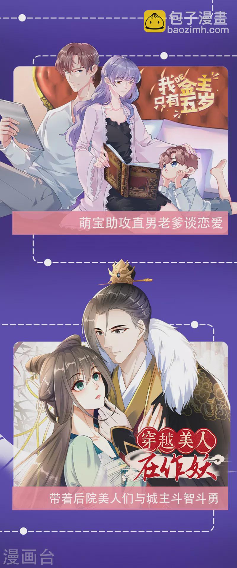 最強主宰 - 第97話 這是什麼怪物 - 3