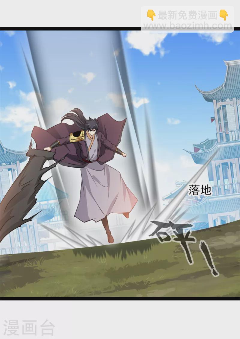 最強主宰 - 第97話 這是什麼怪物 - 5