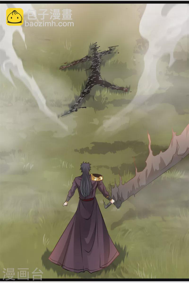 最強主宰 - 第97話 這是什麼怪物 - 1