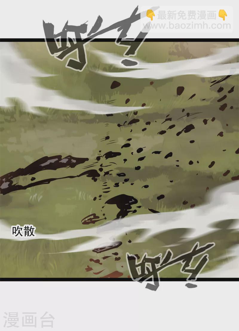 最強主宰 - 第97話 這是什麼怪物 - 2