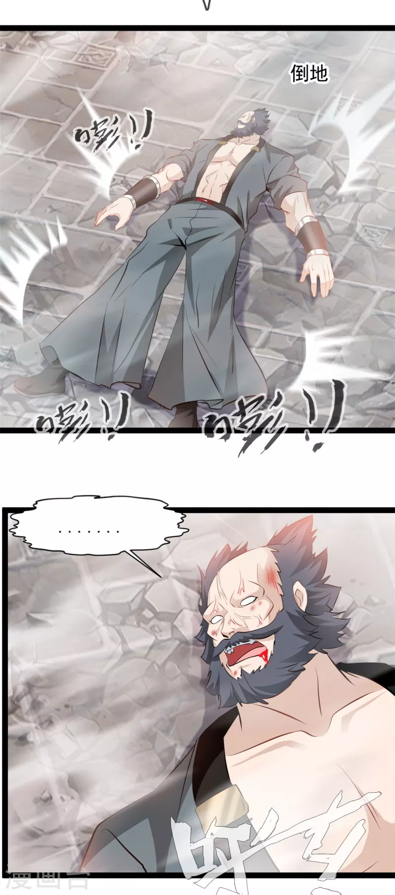 最強主宰 - 第99話 一招就.. - 2