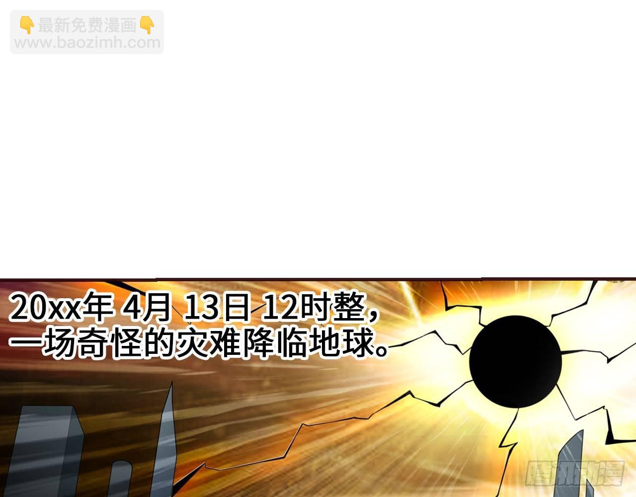 最強作死系統 - 重生·魏辰(2/2) - 6