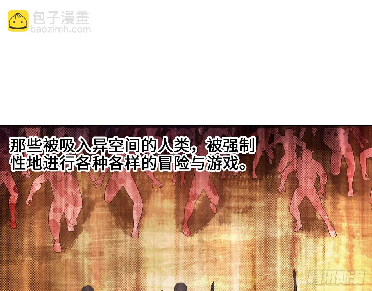 最強作死系統 - 重生·魏辰(2/2) - 3