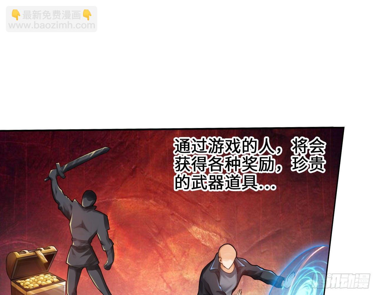 最強作死系統 - 重生·魏辰(2/2) - 6