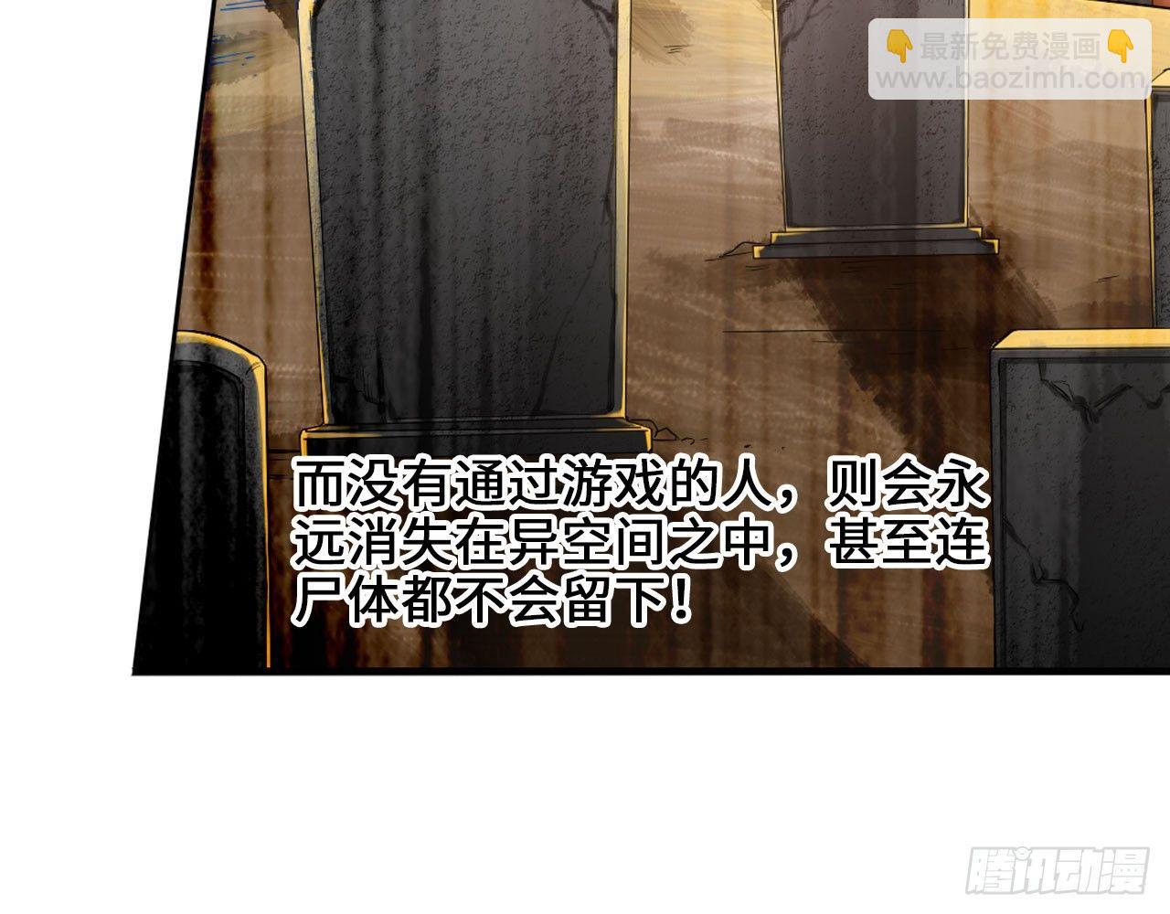 最強作死系統 - 重生·魏辰(2/2) - 3