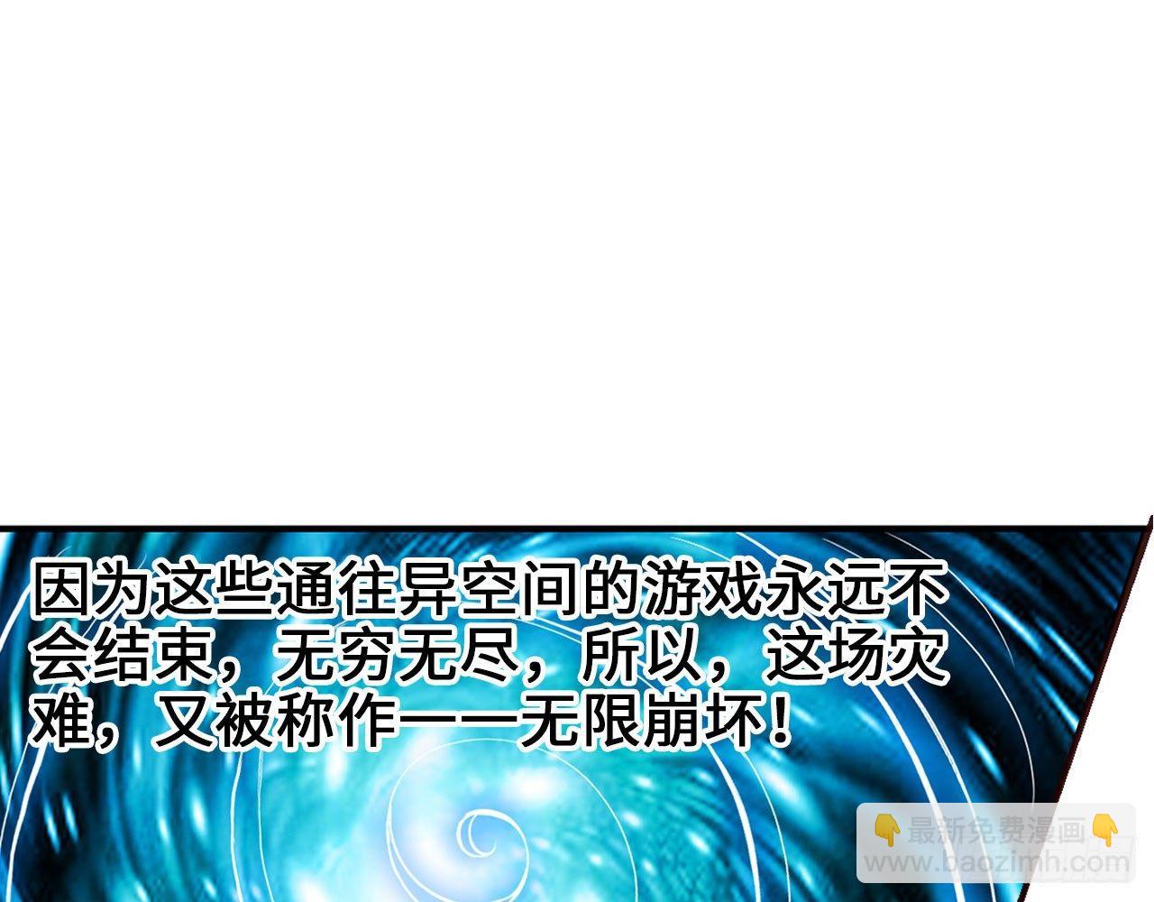 最強作死系統 - 重生·魏辰(2/2) - 4