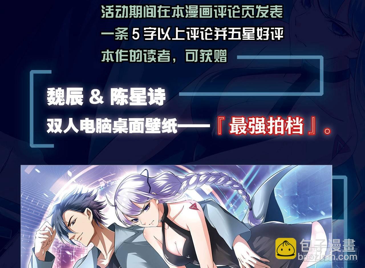 最強作死系統 - 重生·魏辰(2/2) - 6