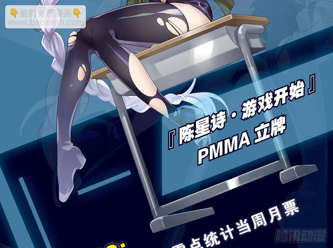 最強作死系統 - 重生·魏辰(2/2) - 3