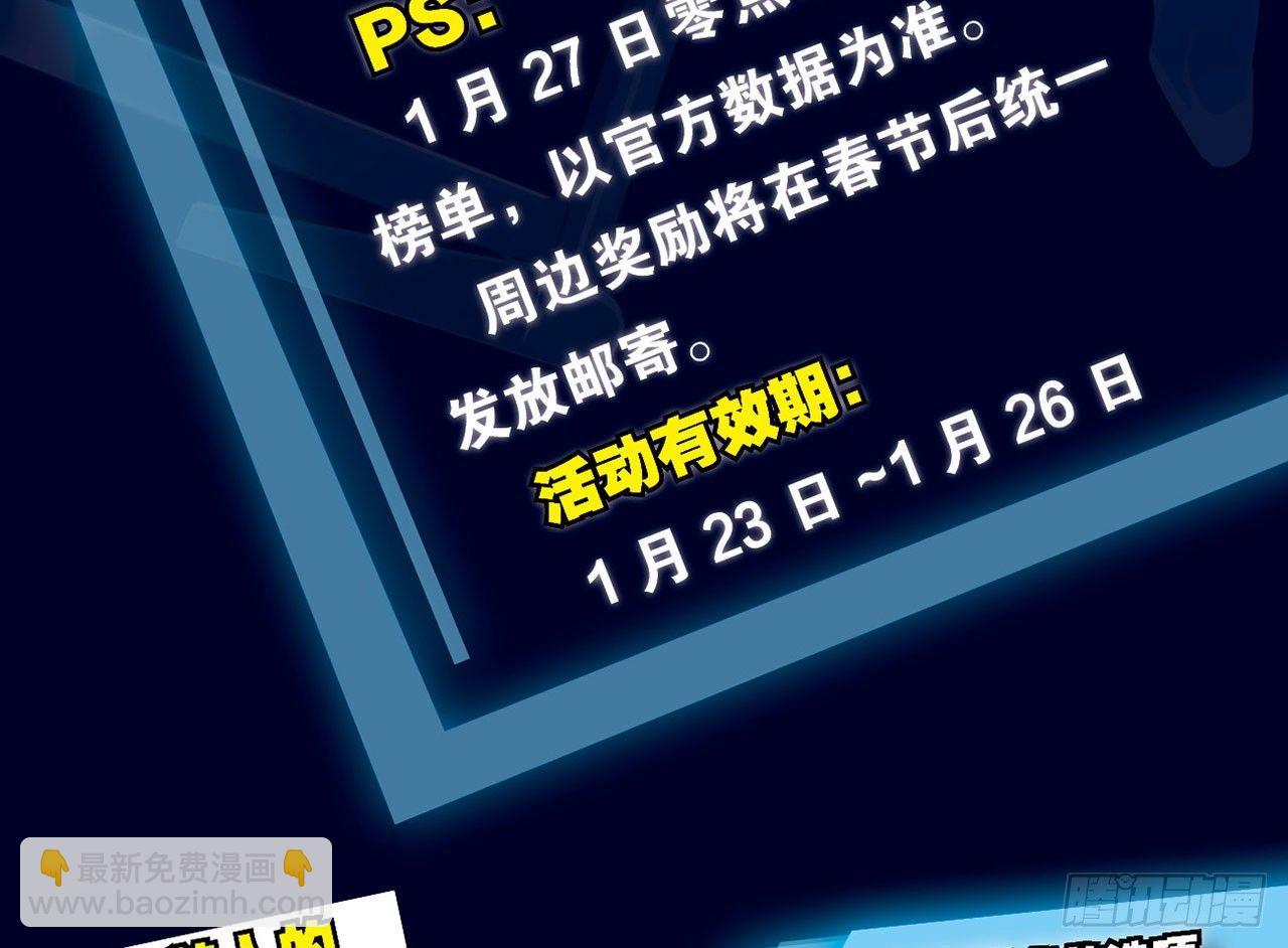 最強作死系統 - 重生·魏辰(2/2) - 4