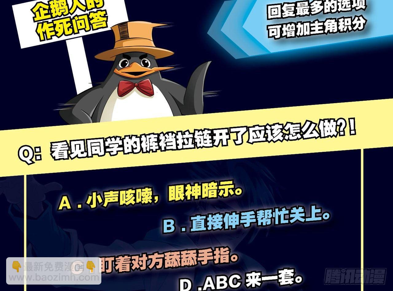 最強作死系統 - 重生·魏辰(2/2) - 5