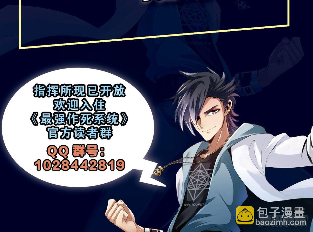 最強作死系統 - 重生·魏辰(2/2) - 6