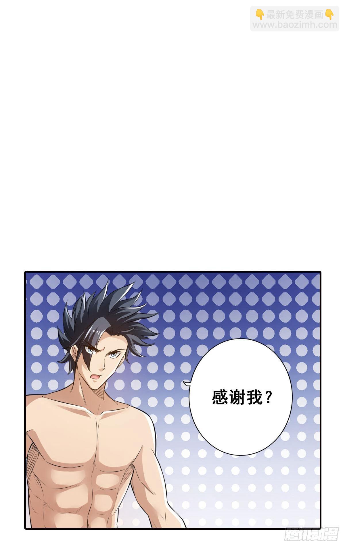 最強作死系統 - 決戰公會之巔(1/2) - 8