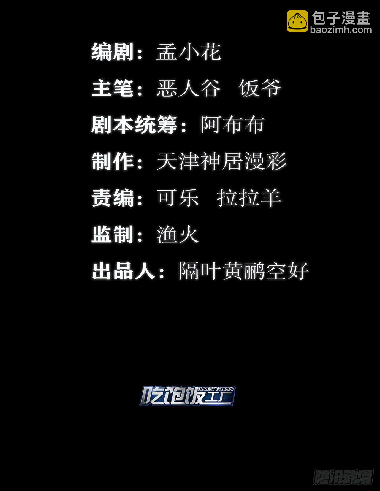 最強作死系統 - 決戰公會之巔(1/2) - 2