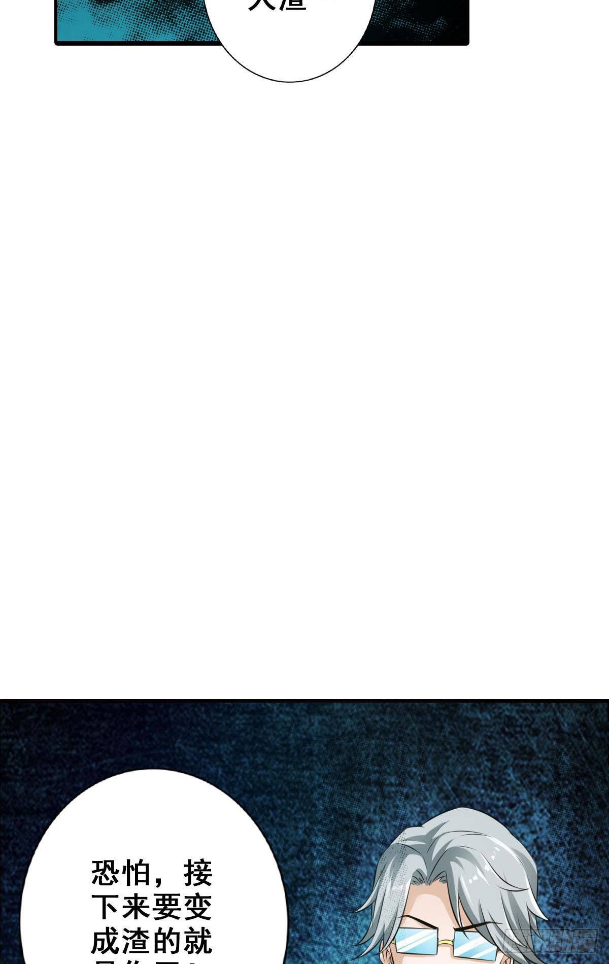 最強作死系統 - 決戰公會之巔(1/2) - 7