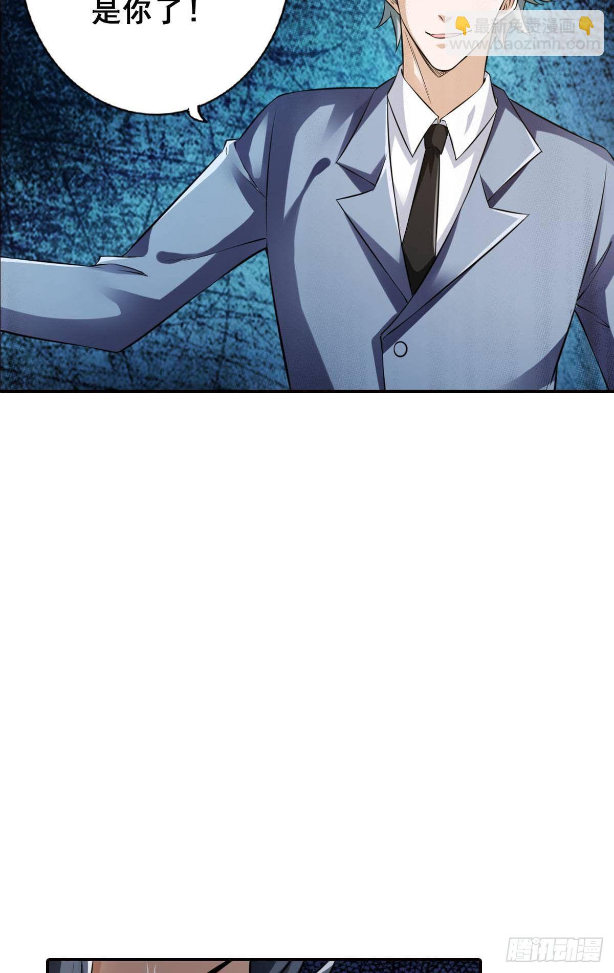 最強作死系統 - 決戰公會之巔(1/2) - 8