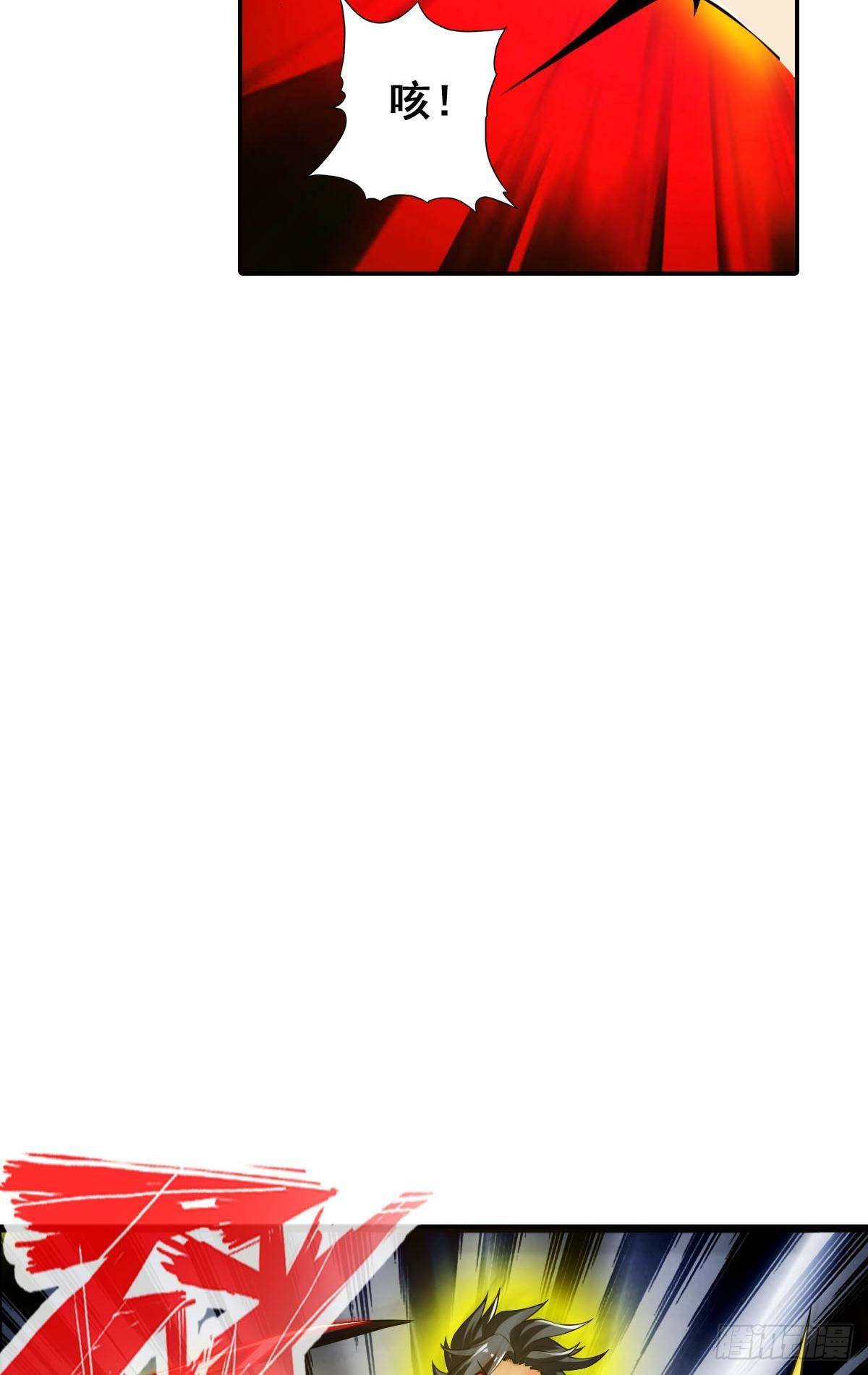 最強作死系統 - 決戰公會之巔(1/2) - 8