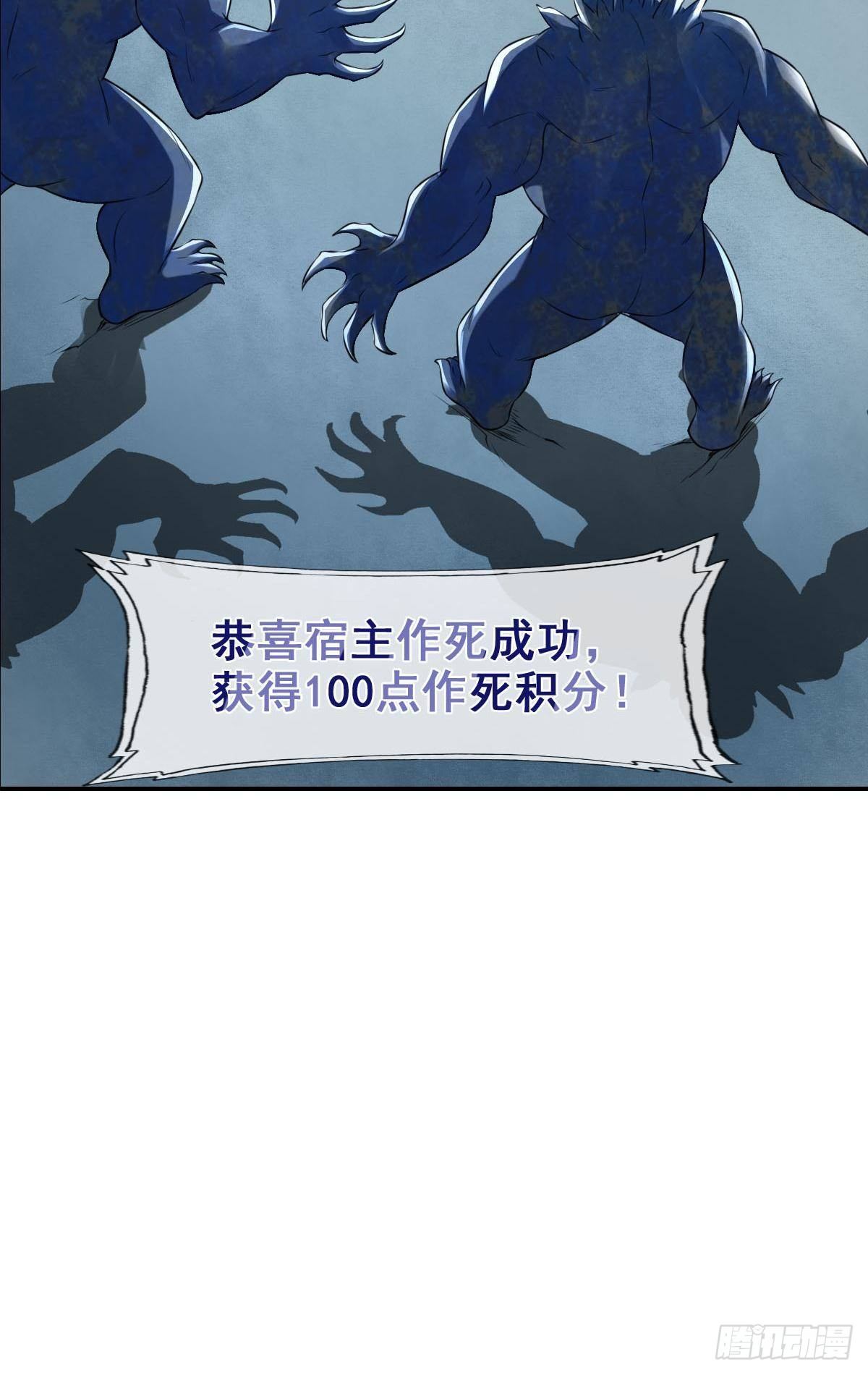 最強作死系統 - 決戰公會之巔(1/2) - 5