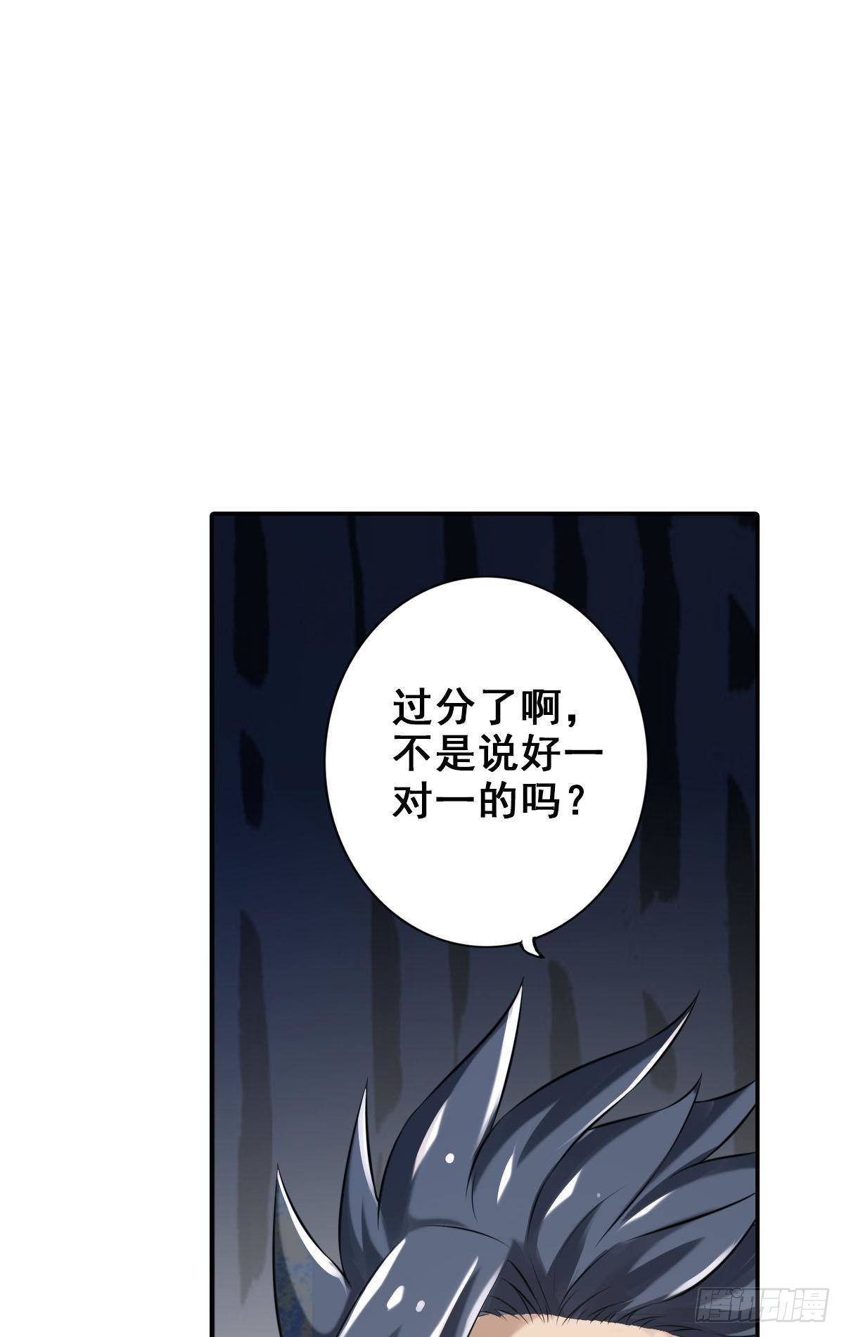 最強作死系統 - 決戰公會之巔(1/2) - 6