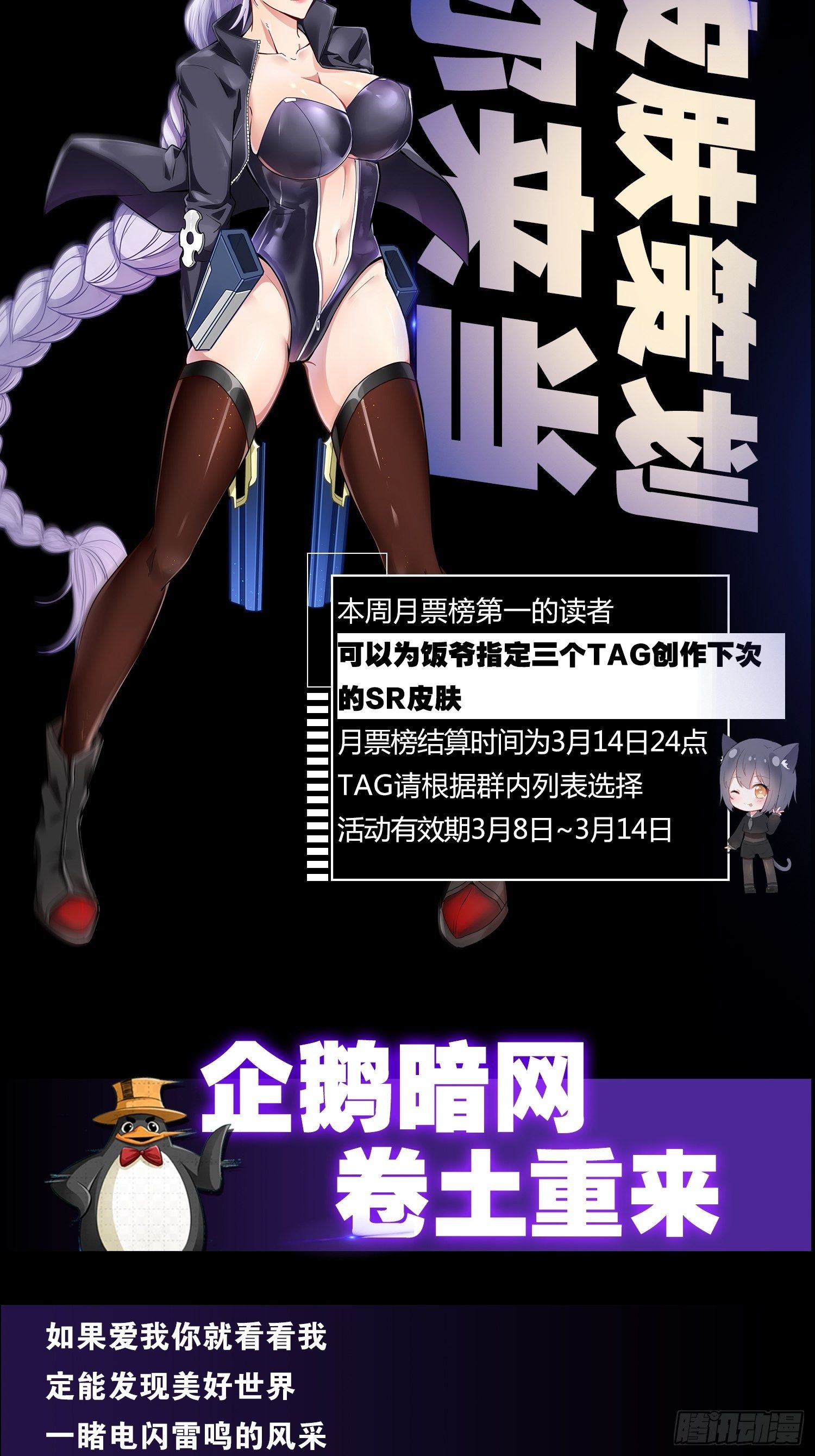 最強作死系統 - 決戰公會之巔(1/2) - 1