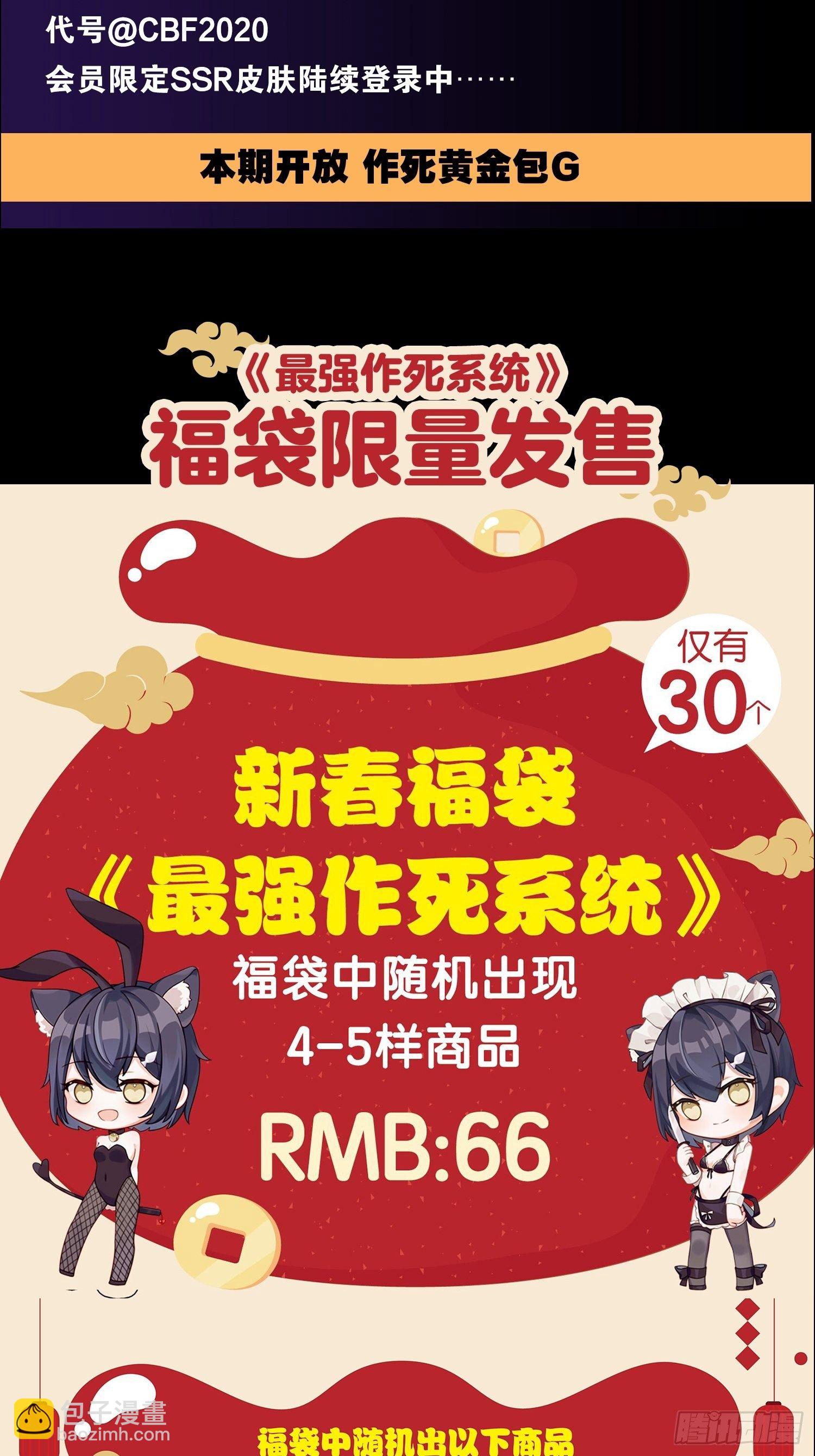 最強作死系統 - 決戰公會之巔(1/2) - 2