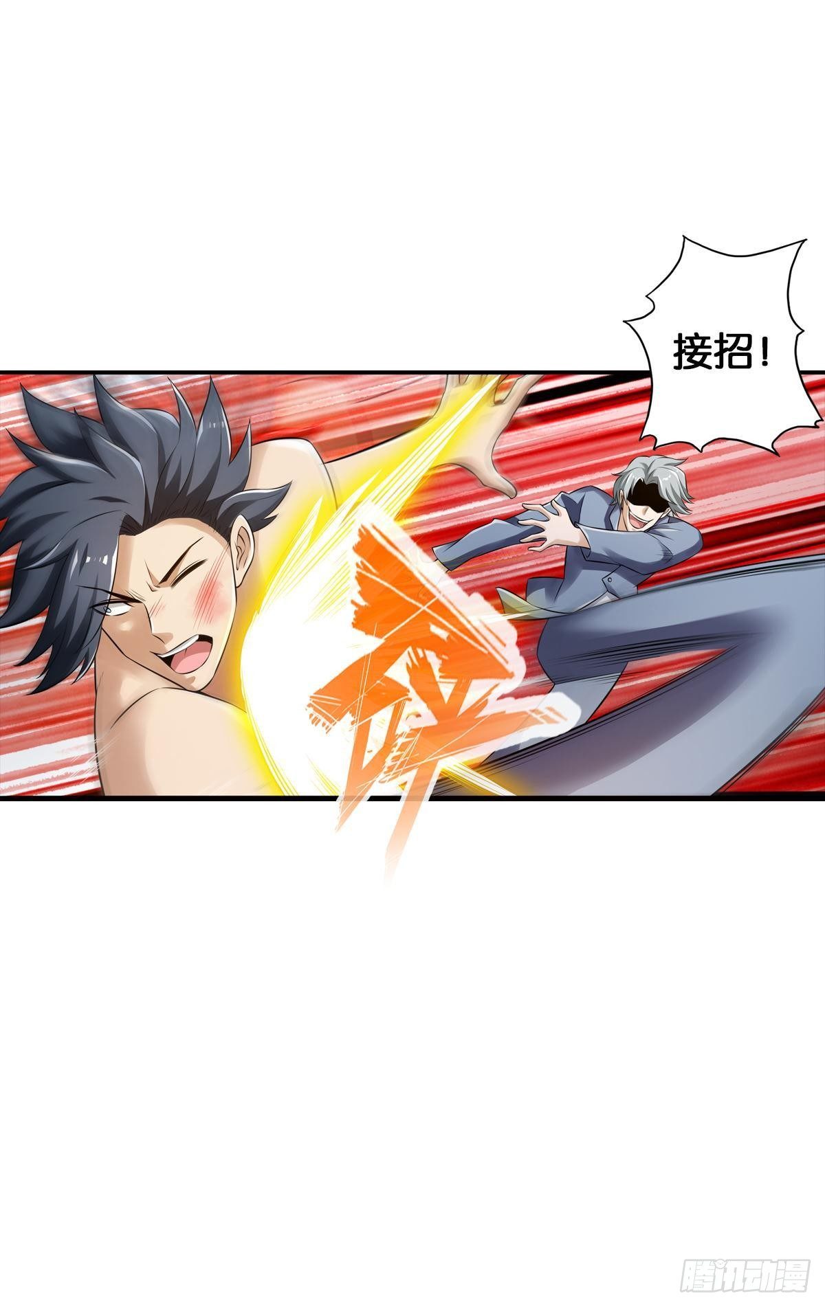 最強作死系統 - 最禿最強(1/2) - 8