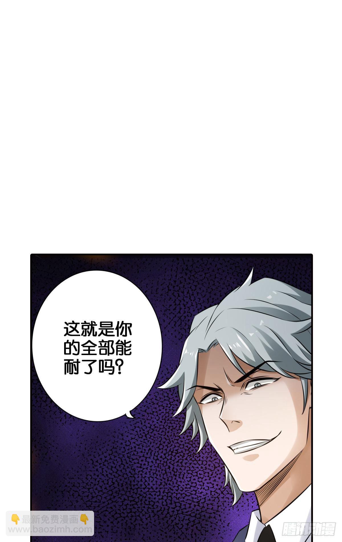 最強作死系統 - 最禿最強(1/2) - 3