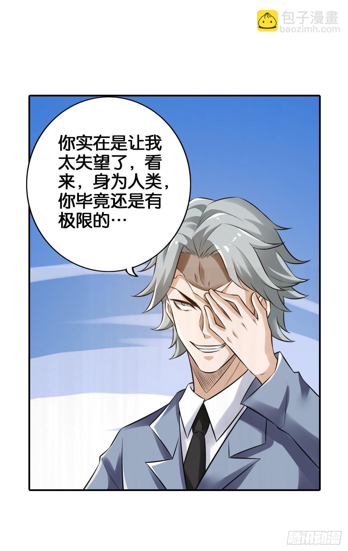 最強作死系統 - 最禿最強(1/2) - 5