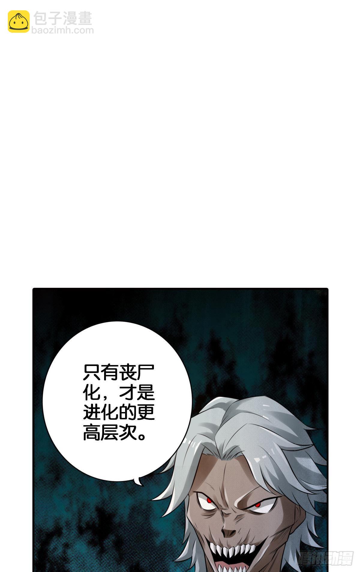 最強作死系統 - 最禿最強(1/2) - 6