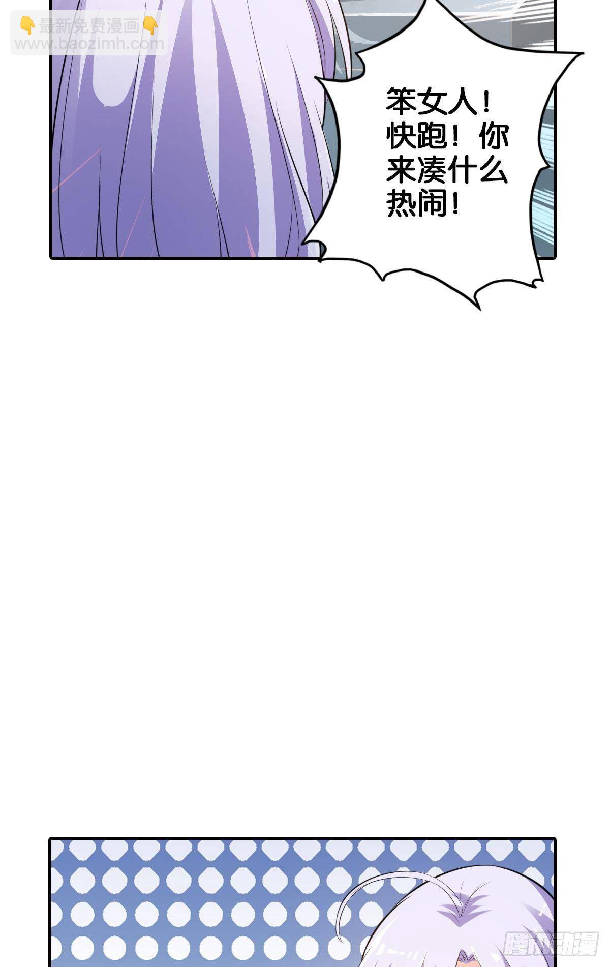 最強作死系統 - 最禿最強(1/2) - 7