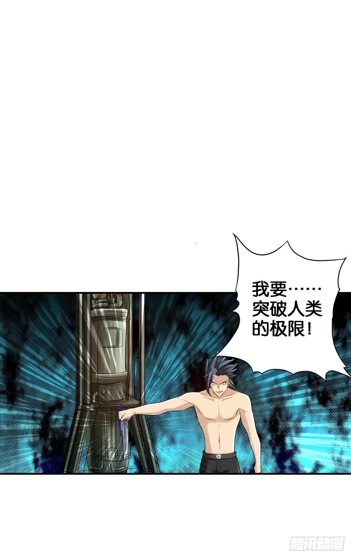 最強作死系統 - 最禿最強(2/2) - 1