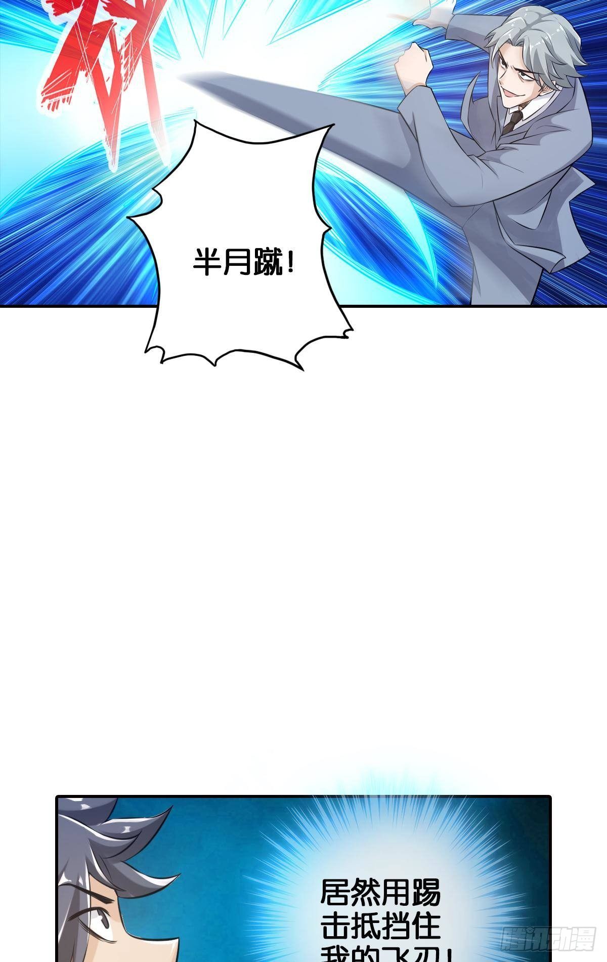 最強作死系統 - 最禿最強(1/2) - 7