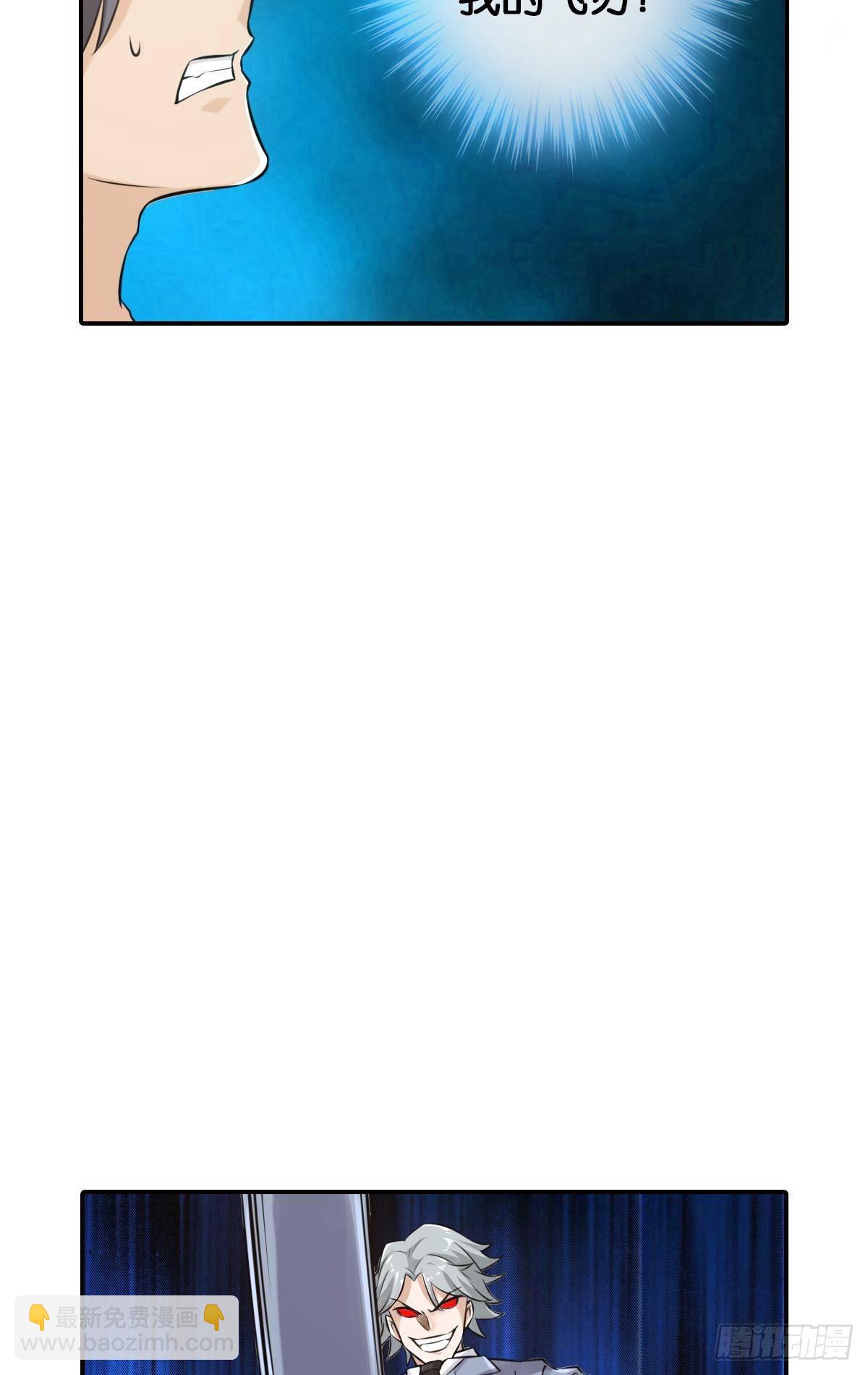 最強作死系統 - 最禿最強(1/2) - 8