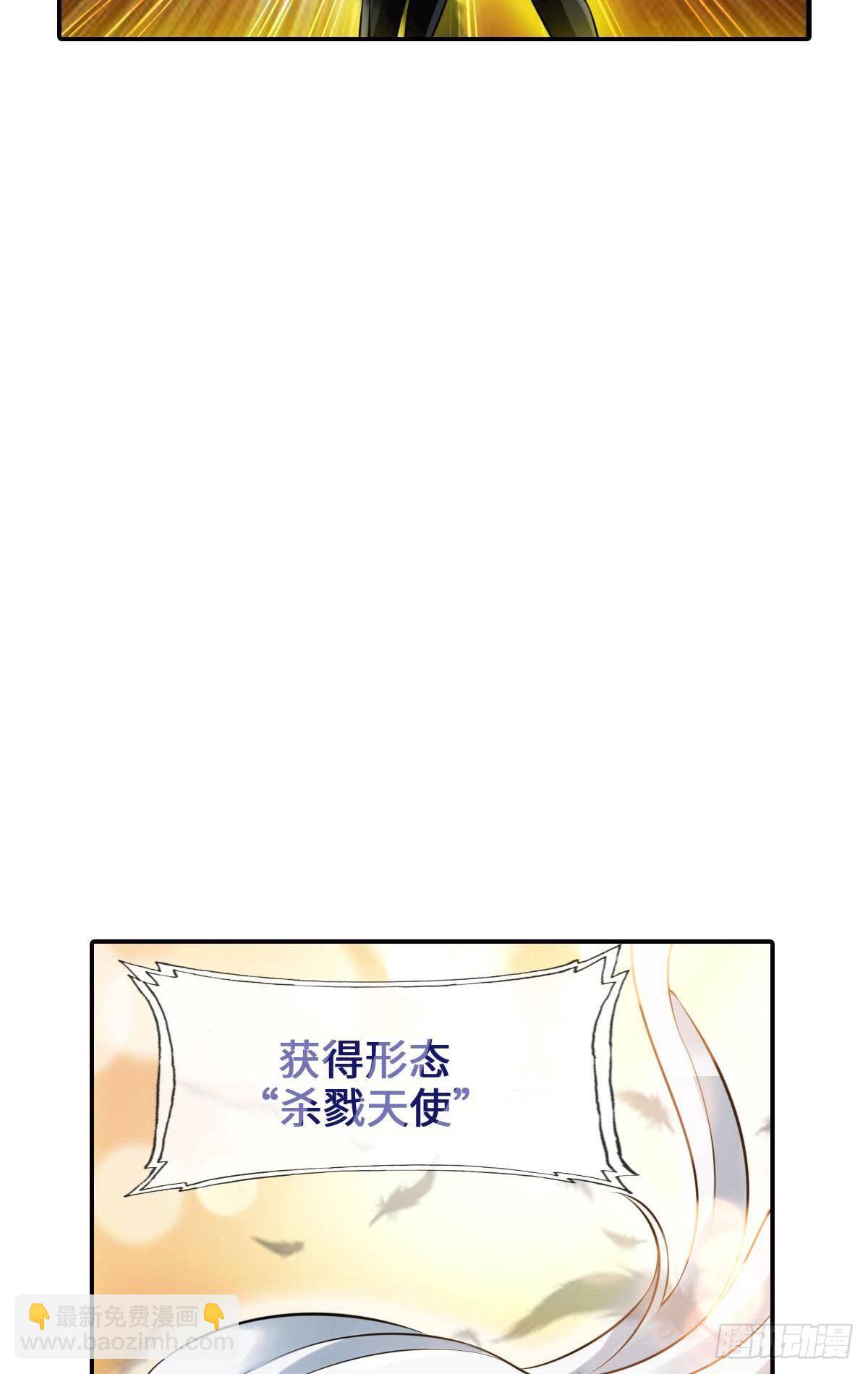 最強作死系統 - 終結的天使(1/2) - 1