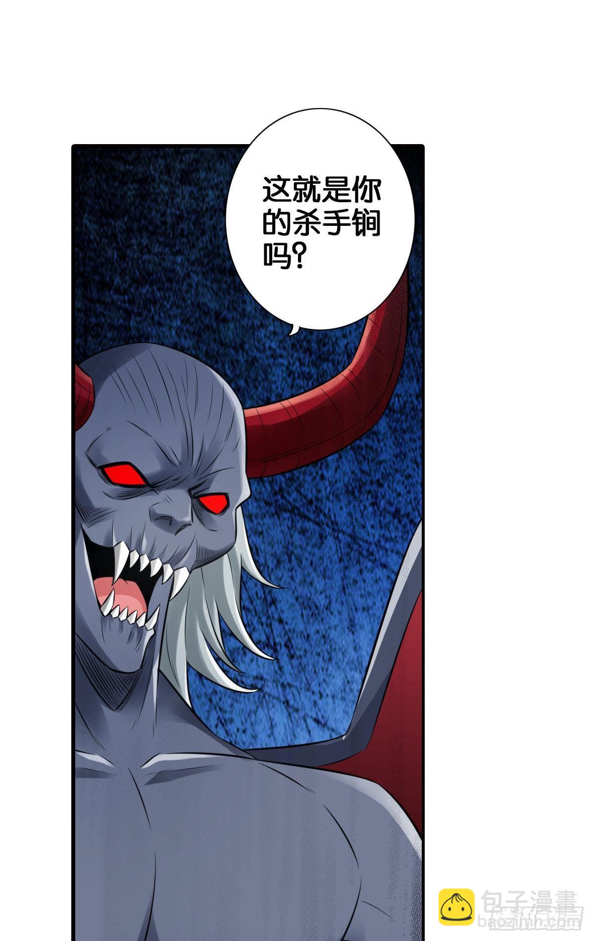 最強作死系統 - 終結的天使(1/2) - 5