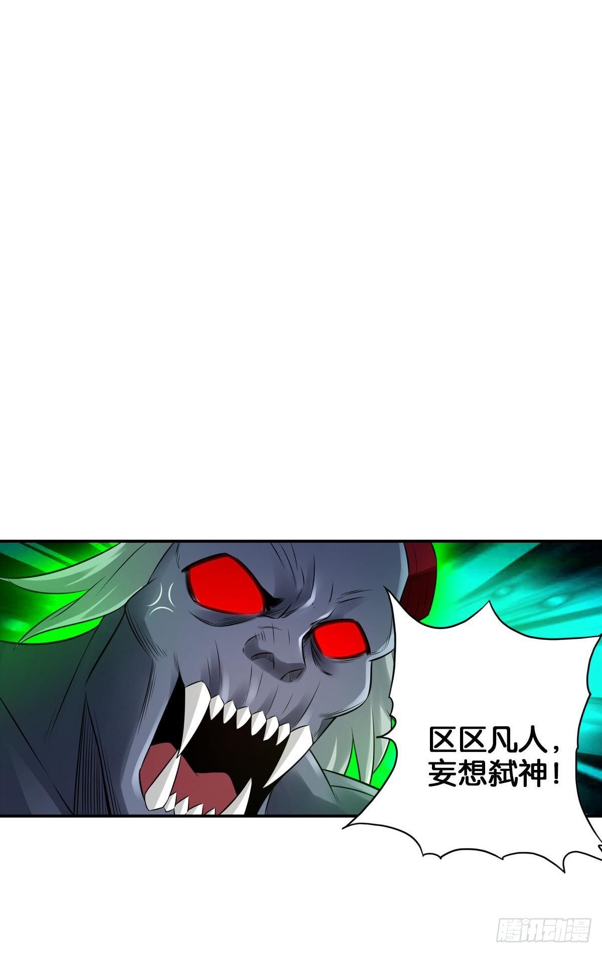 最強作死系統 - 終結的天使(1/2) - 7