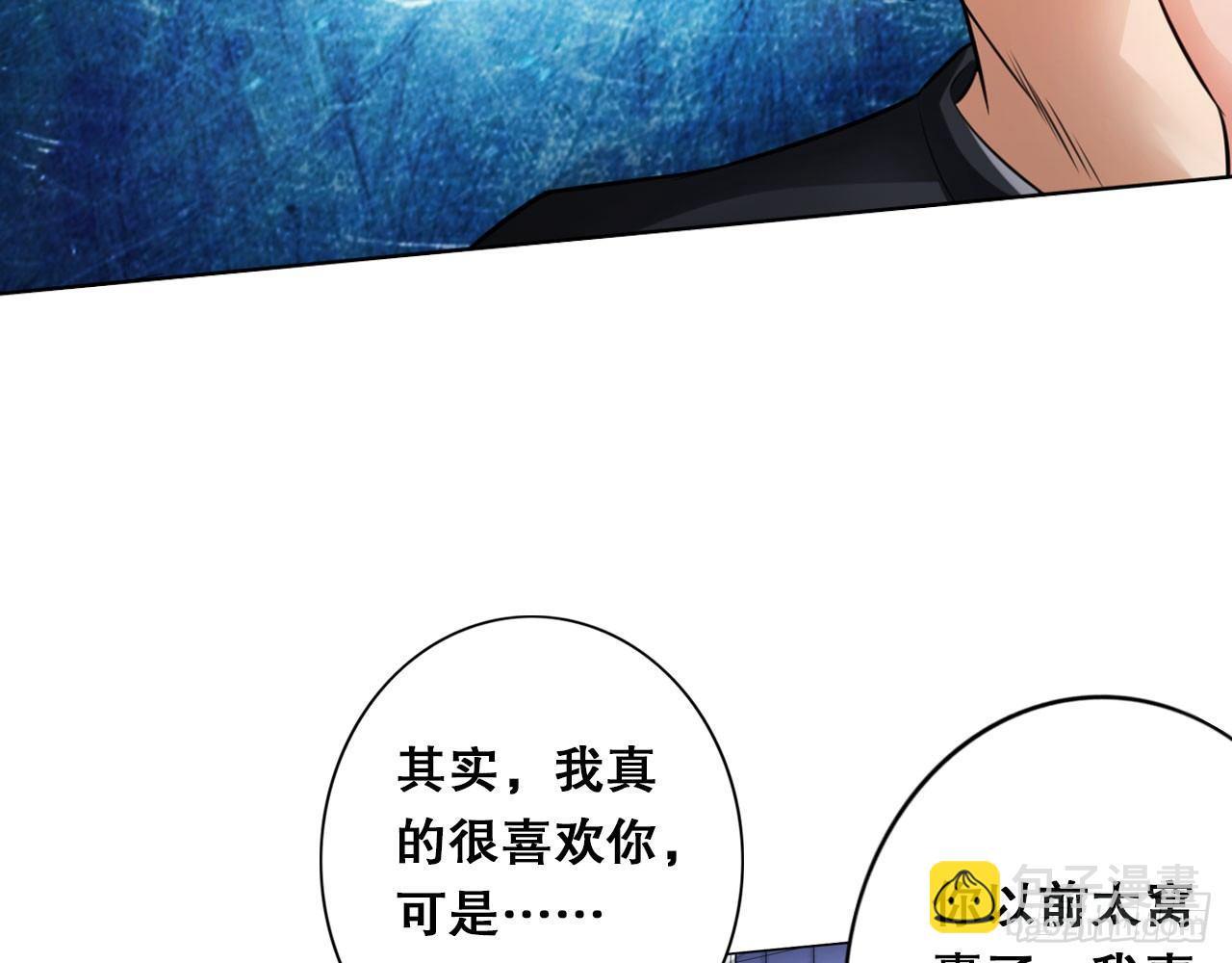 最強作死系統 - 春風沉醉的夜晚(1/2) - 3