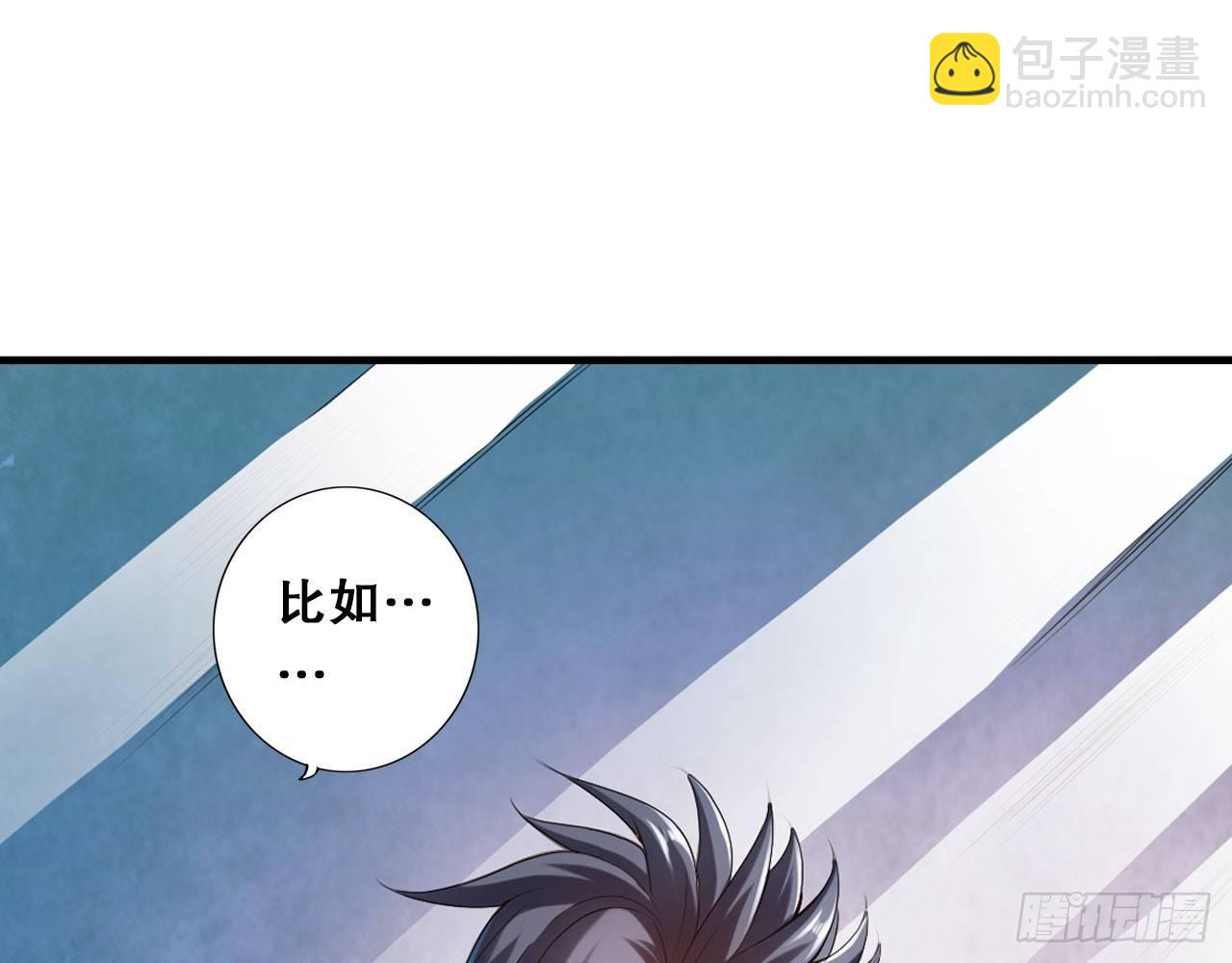 最強作死系統 - 春風沉醉的夜晚(1/2) - 5