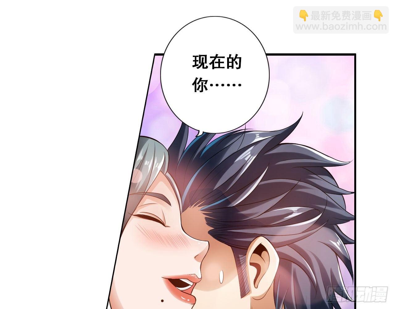 最強作死系統 - 春風沉醉的夜晚(1/2) - 7